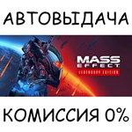 Mass Effect™ Legendary Edition✅STEAM GIFT AUTO✅RU/СНГ - irongamers.ru