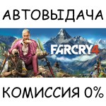 Far Cry 4✅STEAM GIFT AUTO✅RU/УКР/КЗ/СНГ