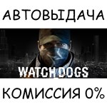 Watch_Dogs*STEAM GIFT AUTO*RU/УКР/КЗ/СНГ