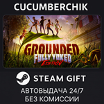 Grounded*STEAM GIFT AUTO*RU/УКР/КЗ/СНГ