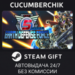 EARTH DEFENSE FORCE 5*STEAM GIFT AUTO*RU/УКР/КЗ/СНГ