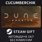 Dune: Imperium*STEAM GIFT AUTO*RU/УКР/КЗ/СНГ