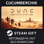 Dune: Spice Wars*STEAM GIFT AUTO*RU/УКР/КЗ/СНГ