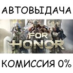 For Honor✅STEAM GIFT AUTO✅RU/УКР/КЗ/СНГ