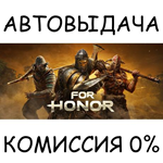 For Honor - Year 8 Ultimate Edition✅STEAM GIFT AUTO✅RU