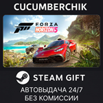 Forza Horizon 5 - Standard Edition*STEAM GIFT AUTO*RU