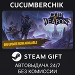 God Of Weapons*STEAM GIFT AUTO*RU/УКР/КЗ/СНГ