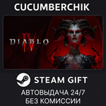 Diablo* IV*STEAM GIFT AUTO*УКР/КЗ/СНГ