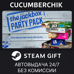 The Jackbox Party Pack*STEAM GIFT AUTO*RU/УКР/КЗ/СНГ