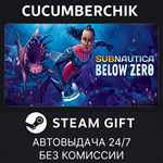 Subnautica: Below Zero*STEAM GIFT AUTO*RU/УКР/КЗ/СНГ