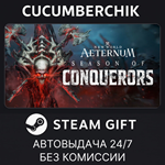 New World: Aeternum - Standard Edition*STEAM GIFT AUTO*