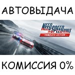 Need for Speed™ Rivals: Complete Edition✅STEAM GIFT✅RU
