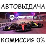 F1® 23✅STEAM GIFT AUTO✅RU/УКР/КЗ/СНГ - irongamers.ru