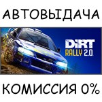 DiRT Rally 2.0✅STEAM GIFT AUTO✅RU/УКР/КЗ/СНГ - irongamers.ru