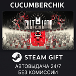 Cult of the Lamb*STEAM GIFT AUTO*RU/УКР/КЗ/СНГ