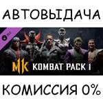 Mortal Kombat 11 Ultimate✅STEAM GIFT AUTO✅RU/УКР/КЗ/СНГ