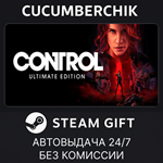 Control Ultimate Edition*STEAM GIFT AUTO*RU/УКР/КЗ/СНГ