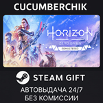 Horizon Zero Dawn™ Remastered*STEAM GIFT AUTO*KZ+МИР