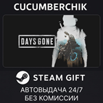 Days Gone*STEAM GIFT AUTO*RU/УКР/КЗ/СНГ