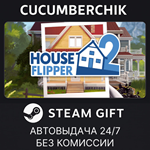 House Flipper 2*STEAM GIFT AUTO*RU/УКР/КЗ/СНГ