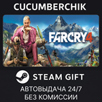 Far Cry 4 Gold*STEAM GIFT AUTO*RU/УКР/КЗ/СНГ