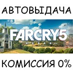 Far Cry 5 - Gold edition✅STEAM GIFT AUTO✅RU/УКР/КЗ/СНГ