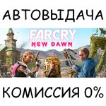 Far Cry New Dawn - Deluxe Edition✅STEAM GIFT AUTO✅RU/ДР