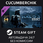 Halo 3: ODST*STEAM GIFT AUTO*RU/УКР/КЗ/СНГ