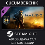 Halo 3*STEAM GIFT AUTO*RU/УКР/КЗ/СНГ