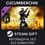 Halo 2: Anniversary*STEAM GIFT AUTO*RU/УКР/КЗ/СНГ