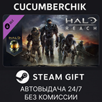 Halo: Reach*STEAM GIFT AUTO*RU/УКР/КЗ/СНГ