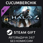 Halo 4*STEAM GIFT AUTO*RU/УКР/КЗ/СНГ