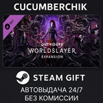 OUTRIDERS WORLDSLAYER UPGRADE*STEAM GIFT AUTO*RU/СНГ