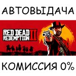 Red Dead Redemption 2: Ultimate Edition✅STEAM GIFT✅RU