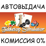 Tabletop Simulator*AUTO STEAM*RU/УКР/КЗ/СНГ