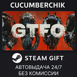 GTFO*STEAM GIFT AUTO*RU/УКР/КЗ/СНГ