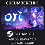 Ori and the Will of the Wisps*STEAM GIFT AUTO*RU/СНГ