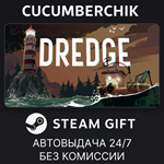 DREDGE*STEAM GIFT AUTO*RU/УКР/КЗ/СНГ