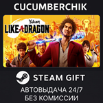 Yakuza: Like a Dragon*STEAM GIFT AUTO*RU/УКР/КЗ/СНГ