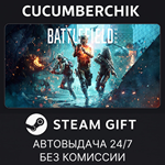 Battlefield™ 2042 Elite Edition*STEAM GIFT AUTO*RU/ДР