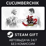 Yakuza Kiwami 2*STEAM GIFT AUTO*RU/УКР/КЗ/СНГ