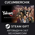 Yakuza 5 Remastered*STEAM GIFT AUTO*RU/УКР/КЗ/СНГ