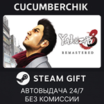 Yakuza 3 Remastered*STEAM GIFT AUTO*RU/УКР/КЗ/СНГ
