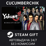 Yakuza 4 Remastered*STEAM GIFT AUTO*RU/УКР/КЗ/СНГ