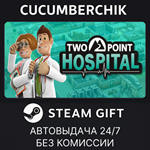Two Point Hospital*STEAM GIFT AUTO*RU/УКР/КЗ/СНГ