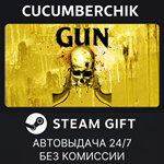 GUN*STEAM GIFT AUTO*RU/УКР/КЗ/СНГ