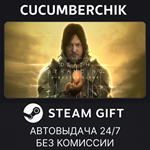 DEATH STRANDING DIRECTOR´S CUT*STEAM GIFT AUTO*RU/ДР