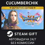 DRAGON QUEST XI S*STEAM GIFT AUTO*RU/УКР/КЗ/СНГ