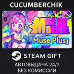 Muse Plus*STEAM GIFT AUTO*RU/УКР/КЗ/СНГ