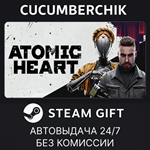 Atomic Heart*STEAM GIFT AUTO*УКР